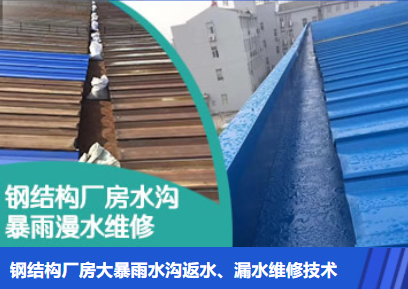 蔡甸金属屋面防腐翻新确保金属屋面长久使用