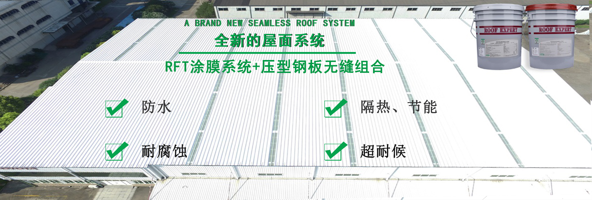 蔡甸金属屋面防腐翻新